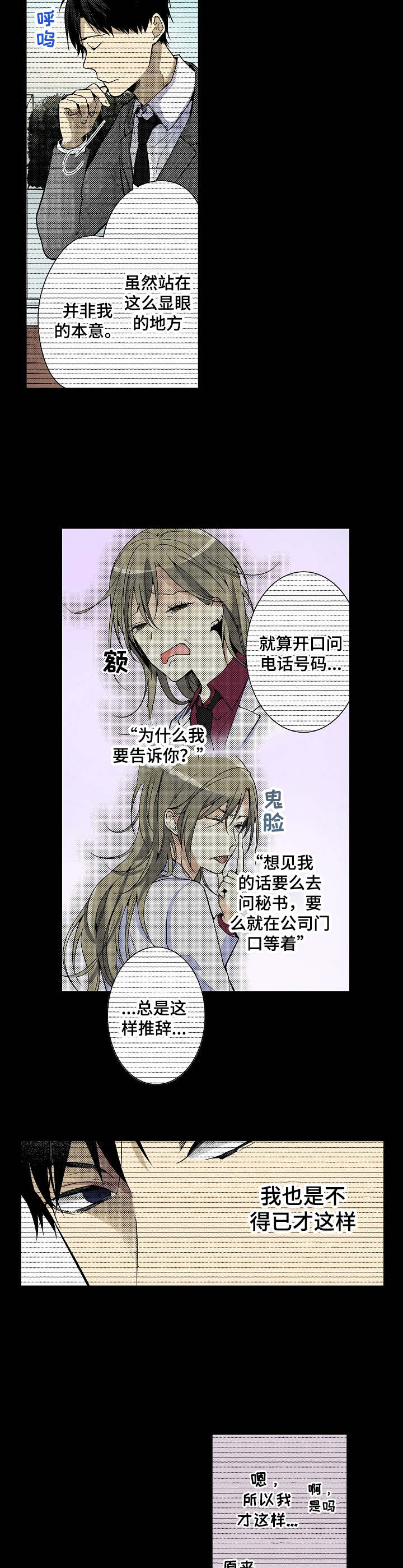 第16章：保镖1