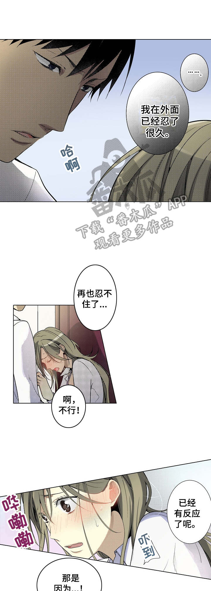 第21章：味道不错8