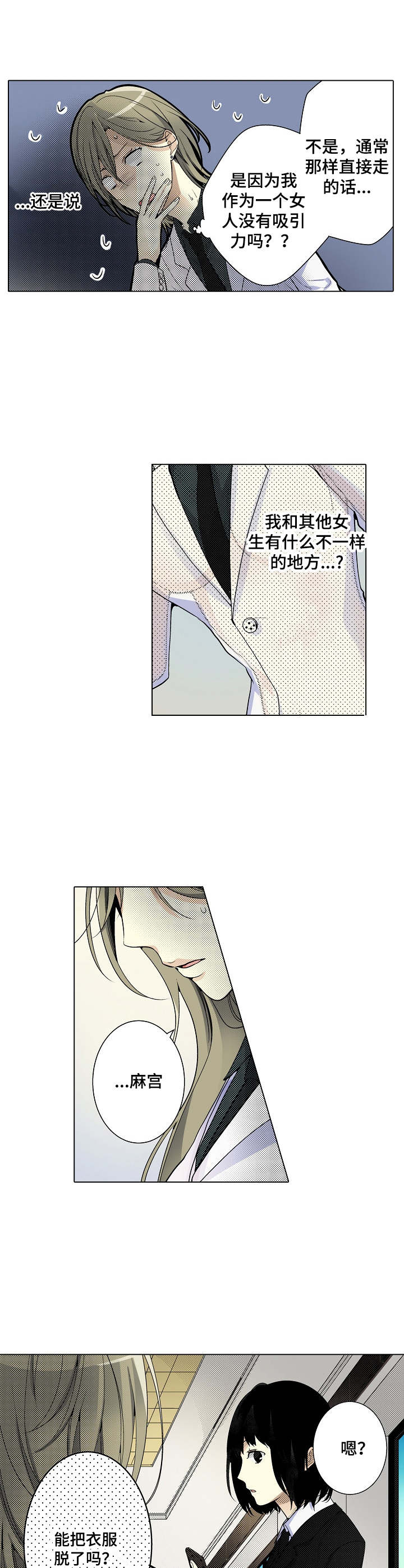 第6章：烦恼3