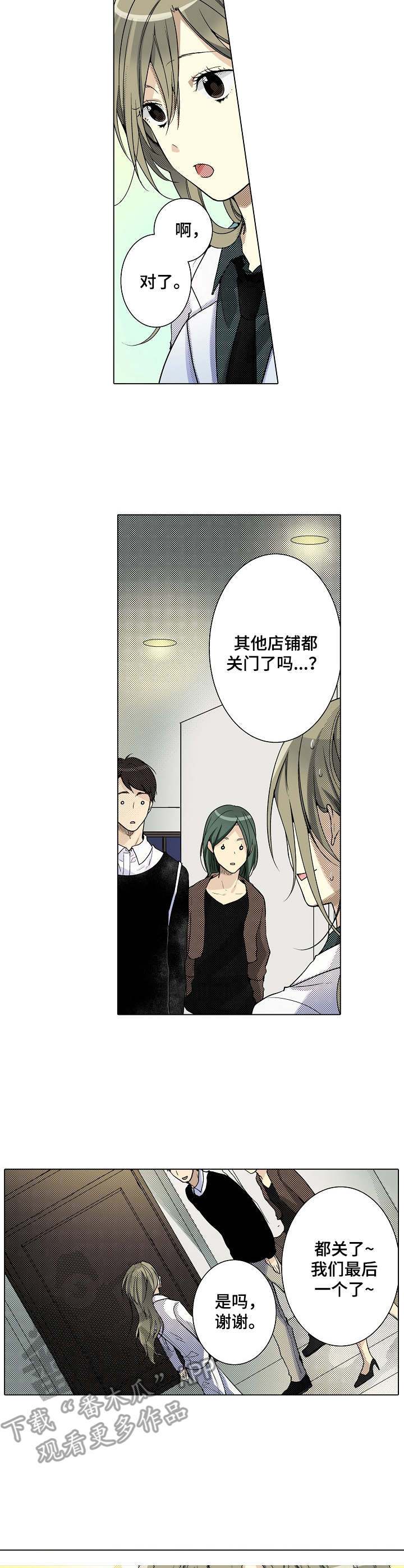 第7章：偶遇1