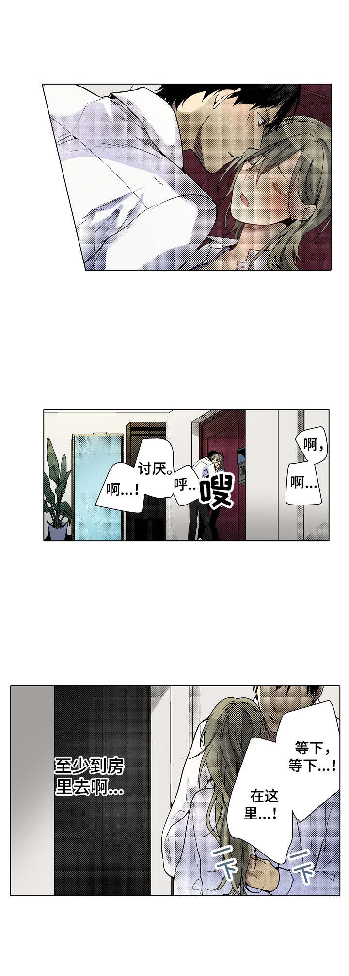 第21章：味道不错7