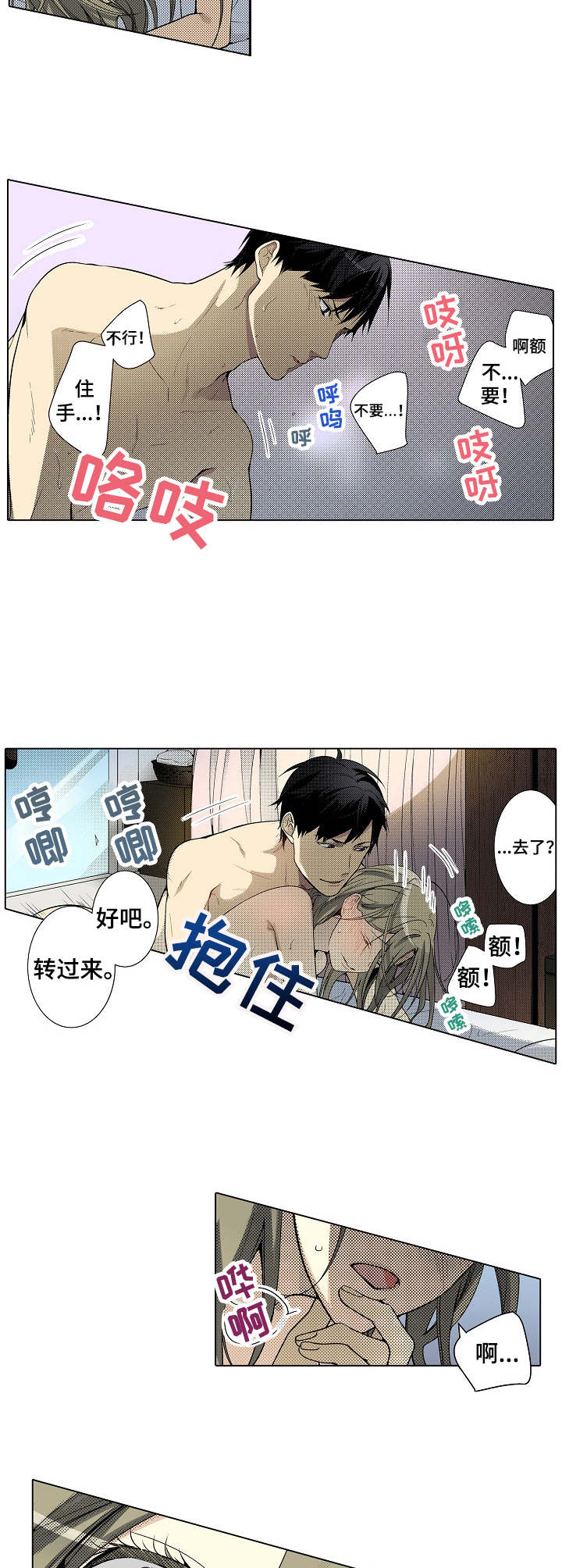 第17章：挑拨理性1