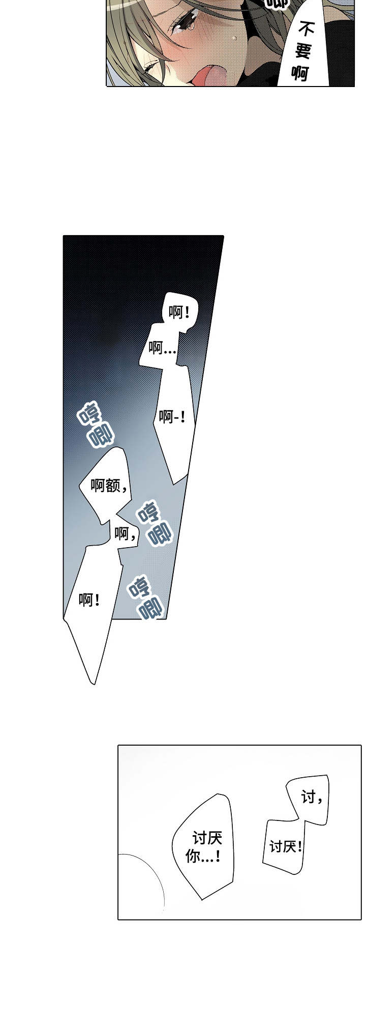 第25章：粗暴7