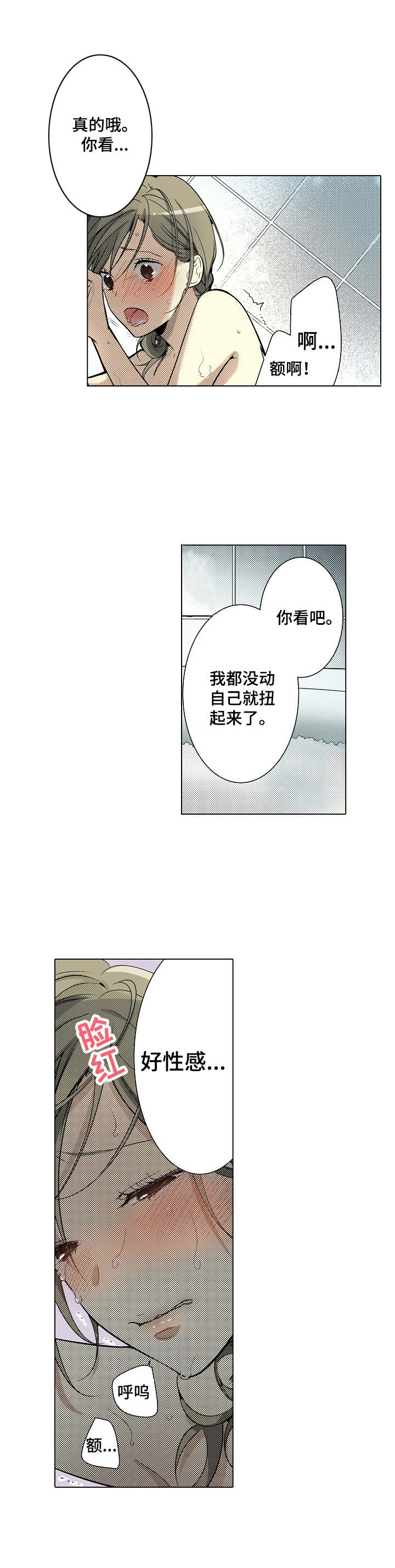 第28章：回想2