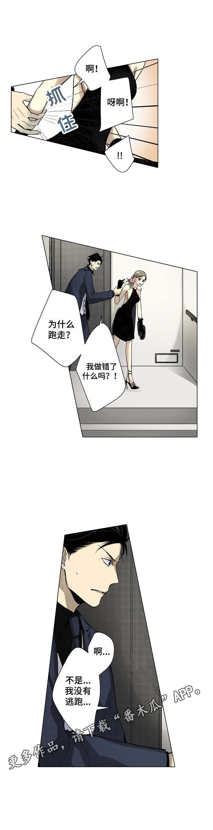 第31章：聚会7