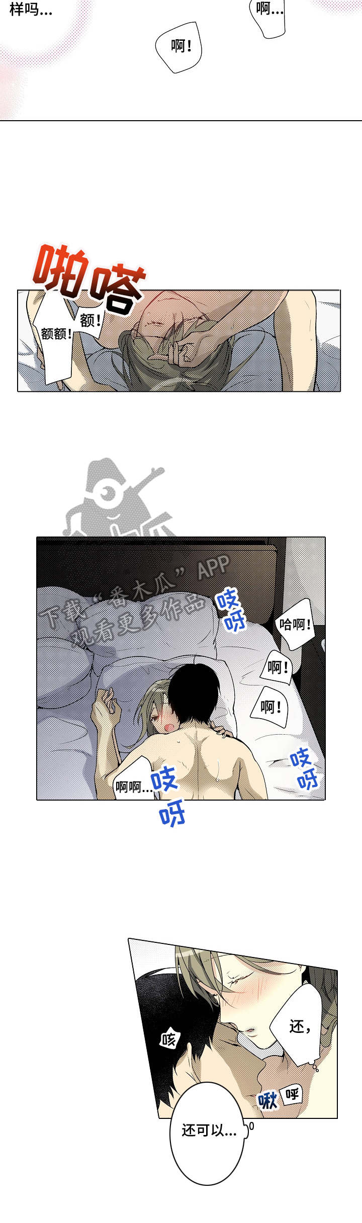 第13章：配合8