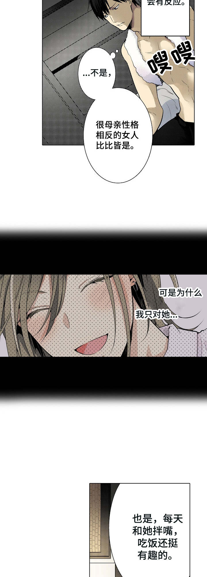 第23章：缘分8