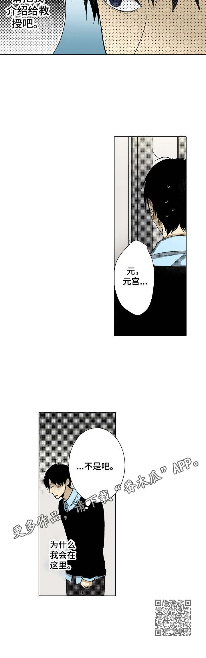 第22章：酣睡10