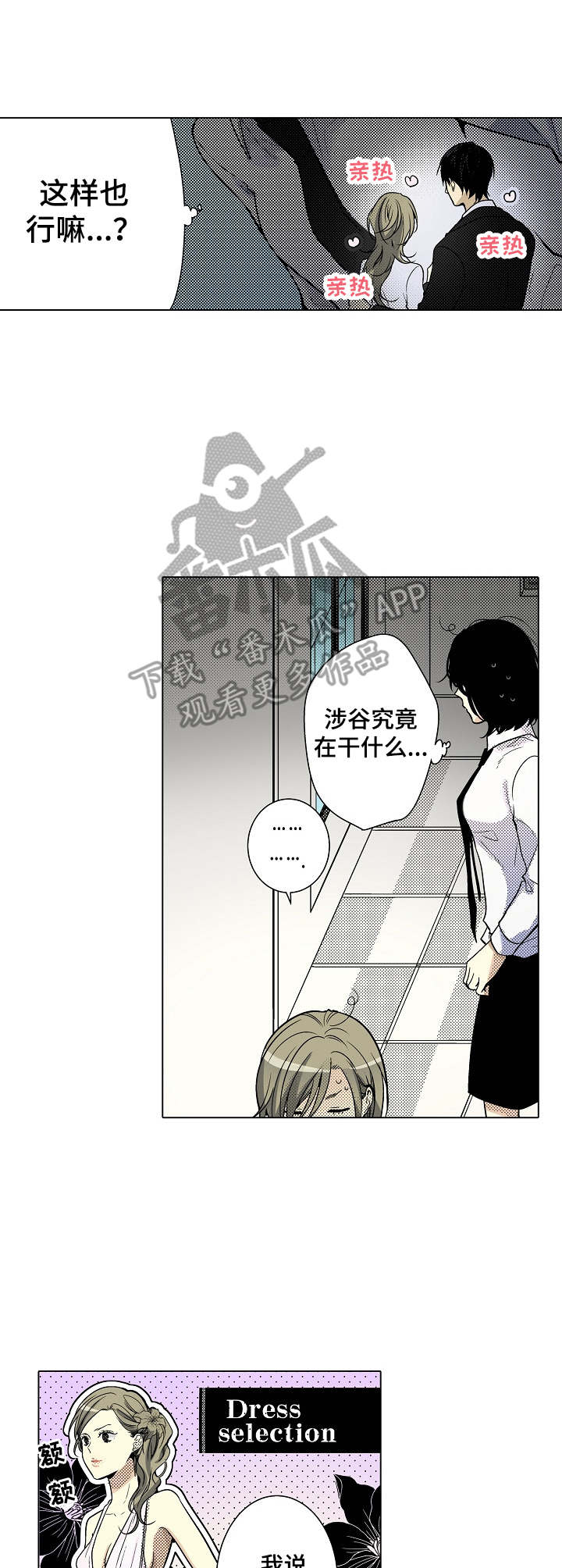 第30章：纠结8