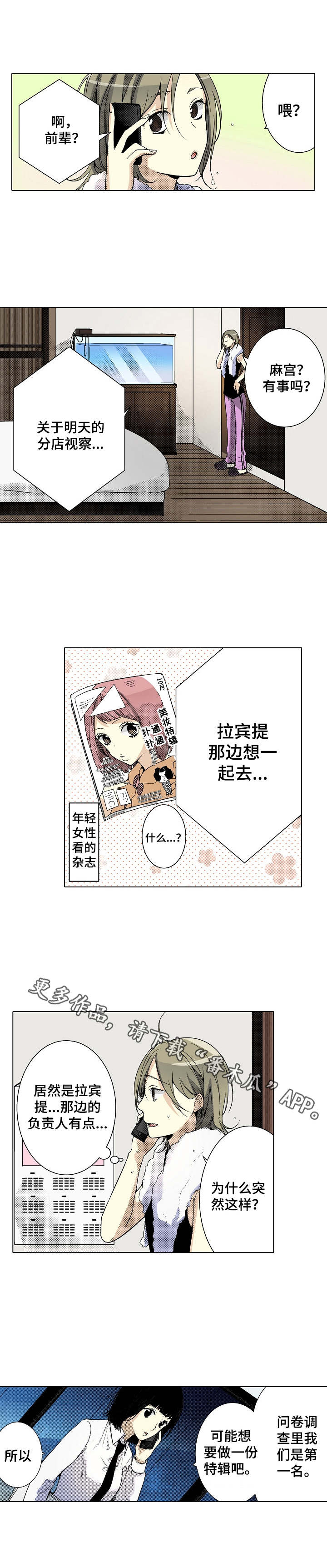 第18章：讨厌的人4