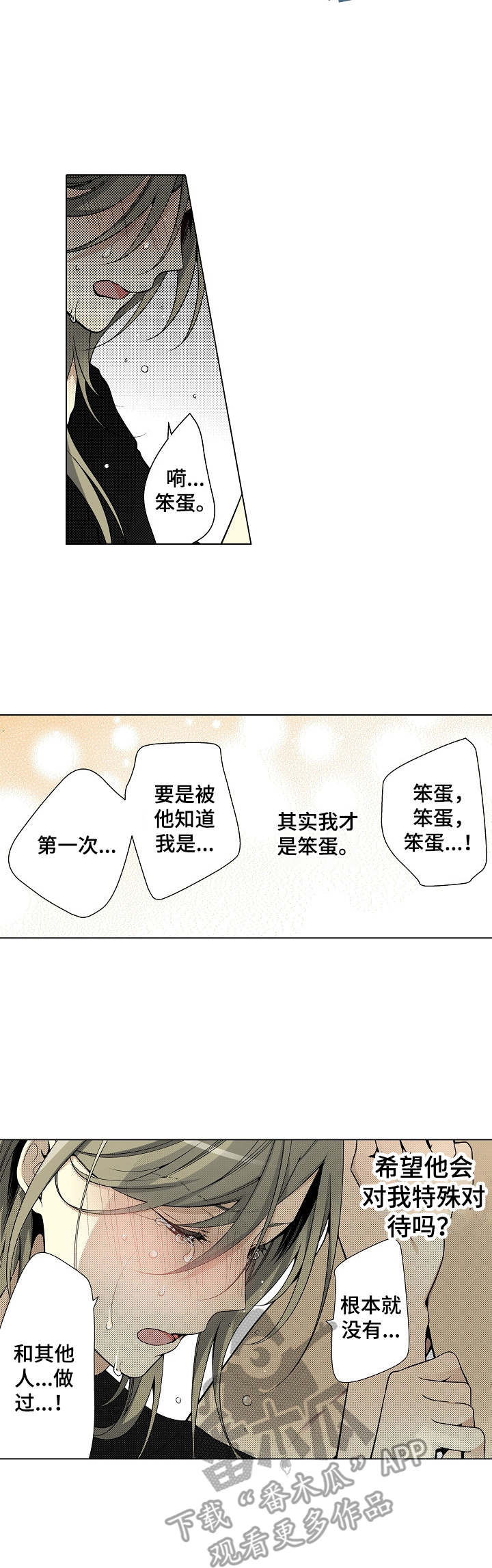 第26章：生气6