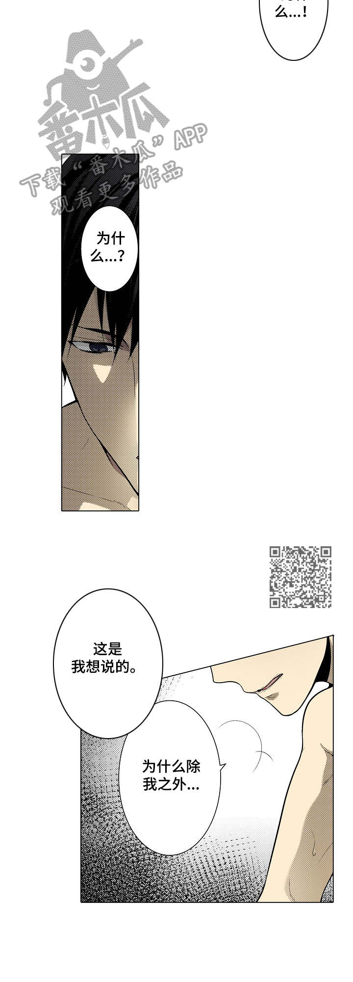 第25章：粗暴5