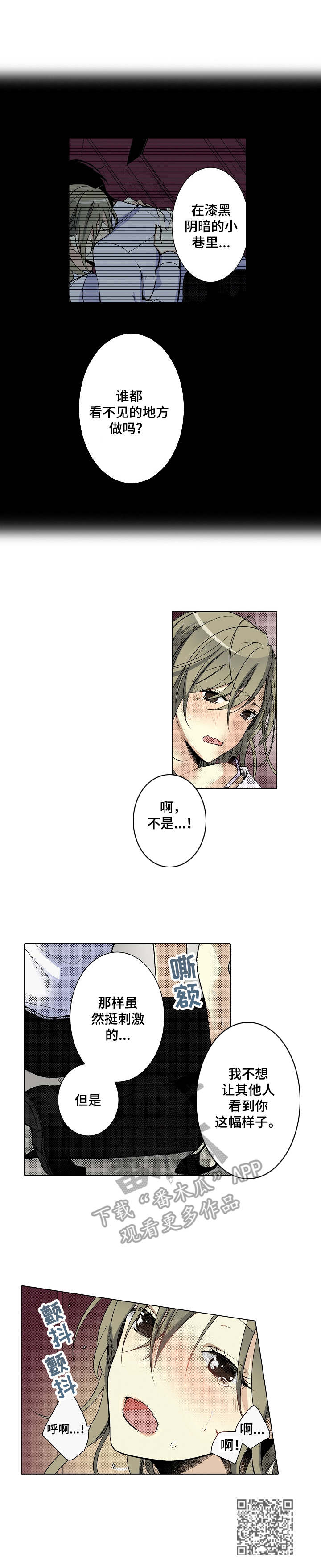 第21章：味道不错10