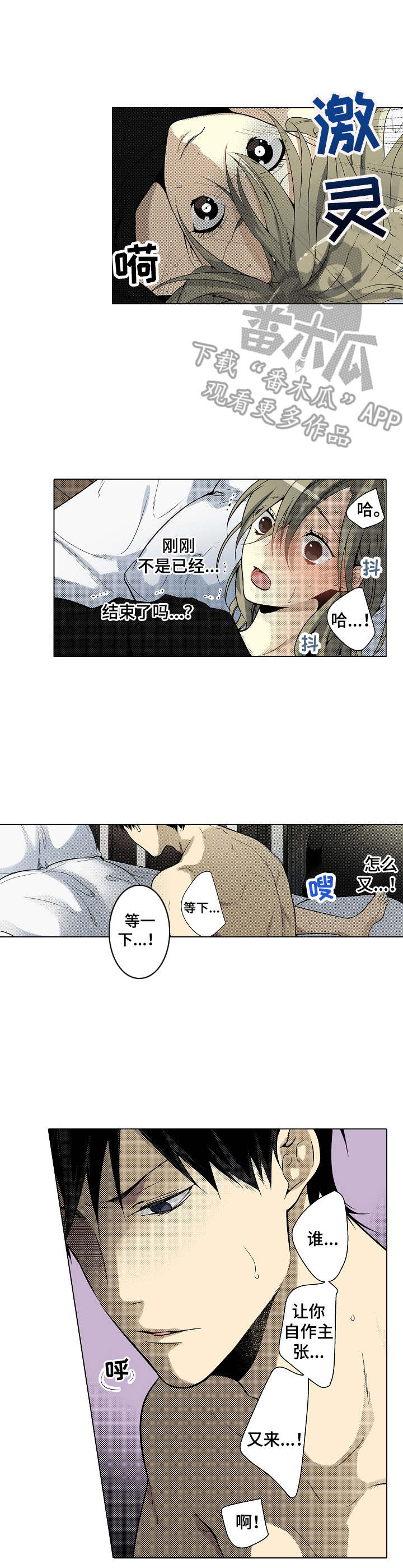 第25章：粗暴3