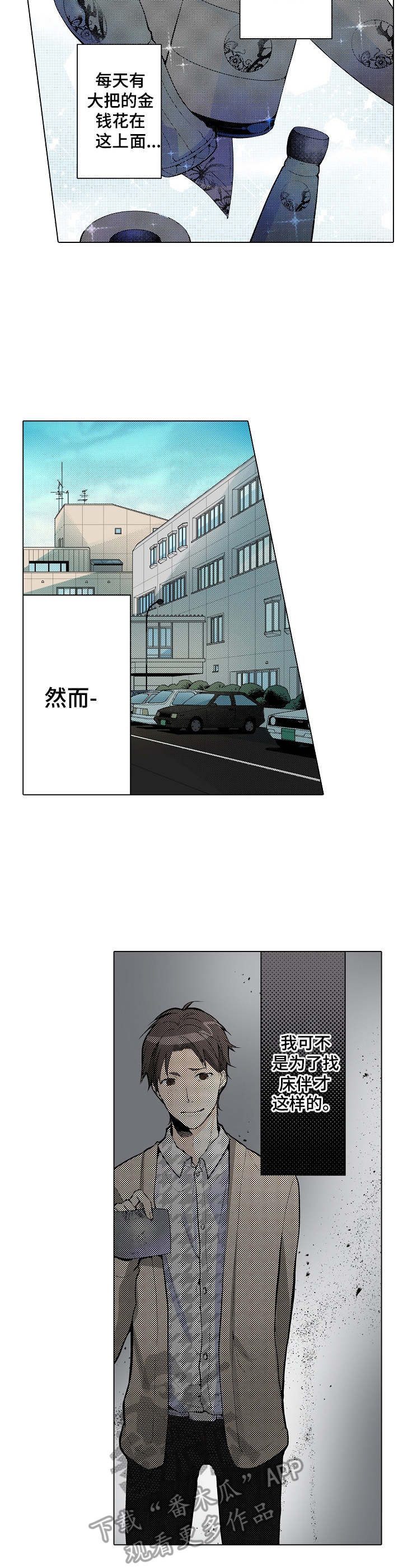 第19章：威胁2