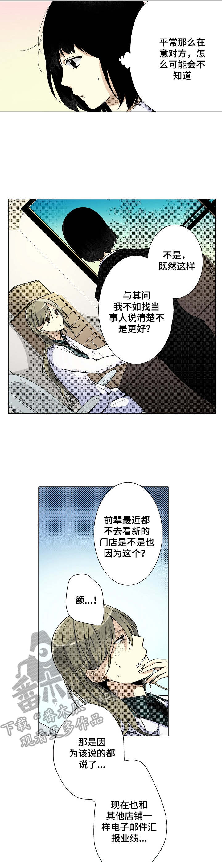 第6章：烦恼8