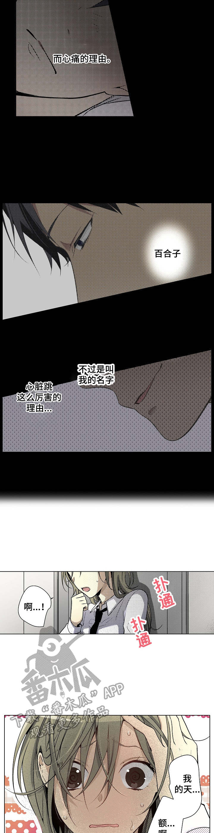 第29章：动摇1