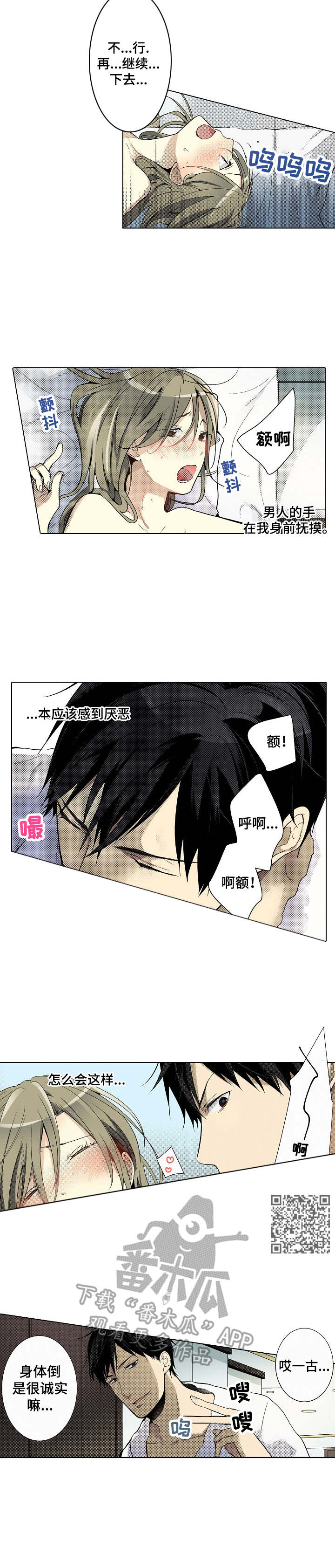 第5章：强烈刺激5