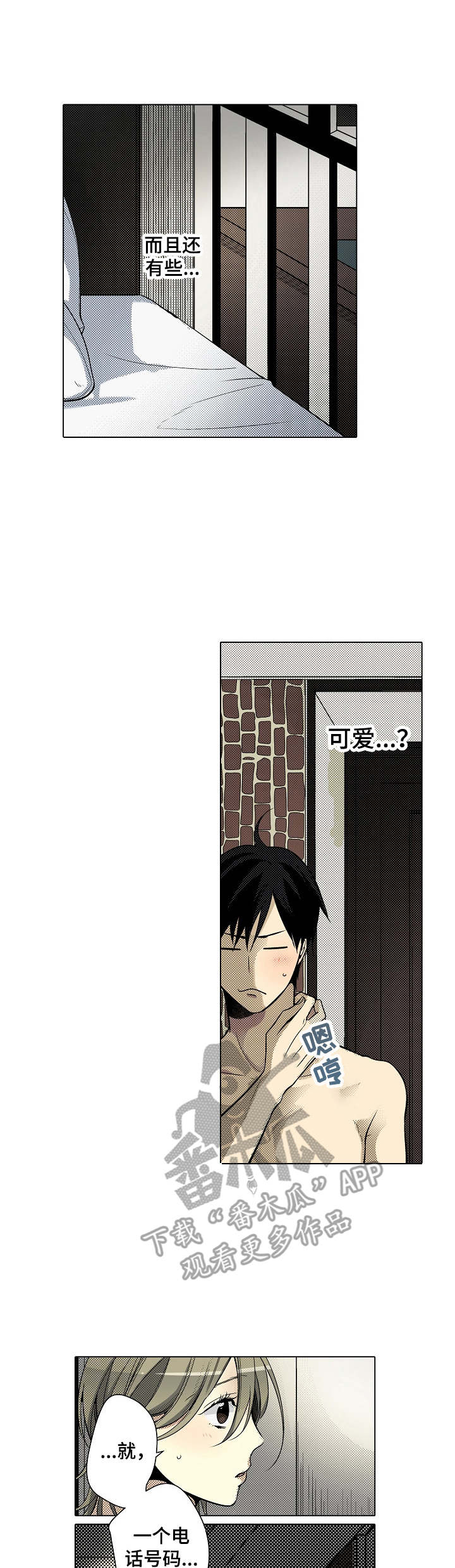 第27章：补偿0