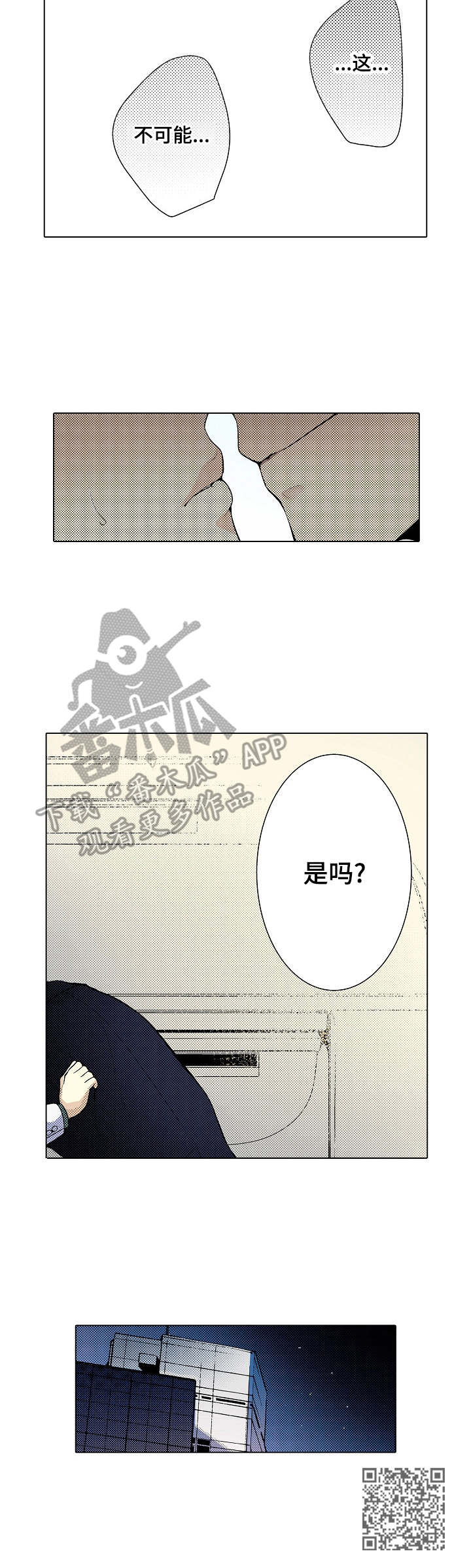 第11章：觉悟吧12
