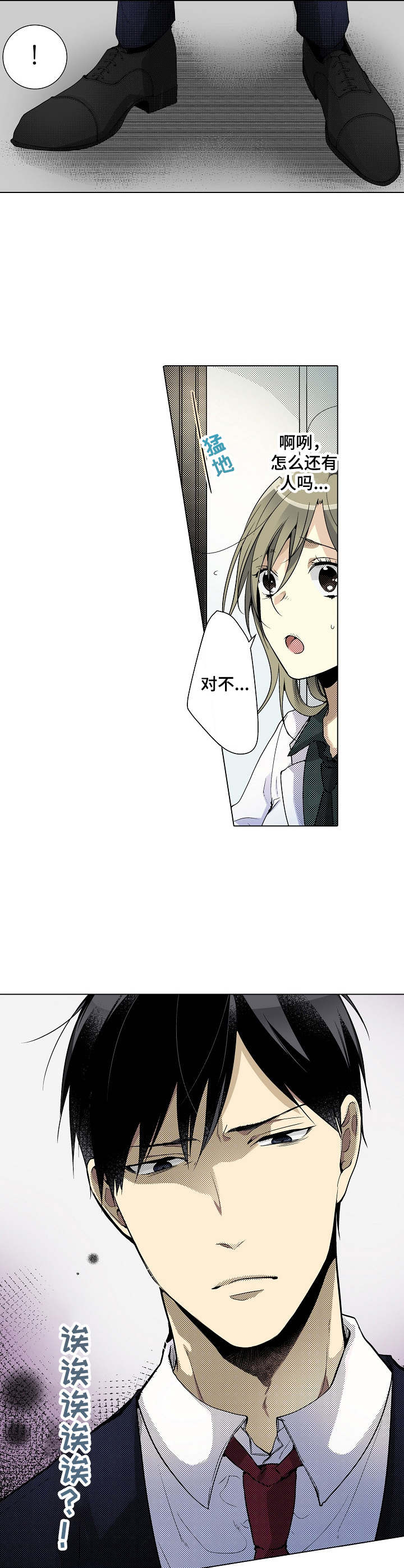 第7章：偶遇4