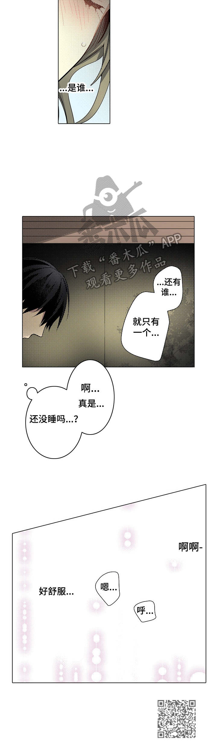 第24章：挑拨离间10