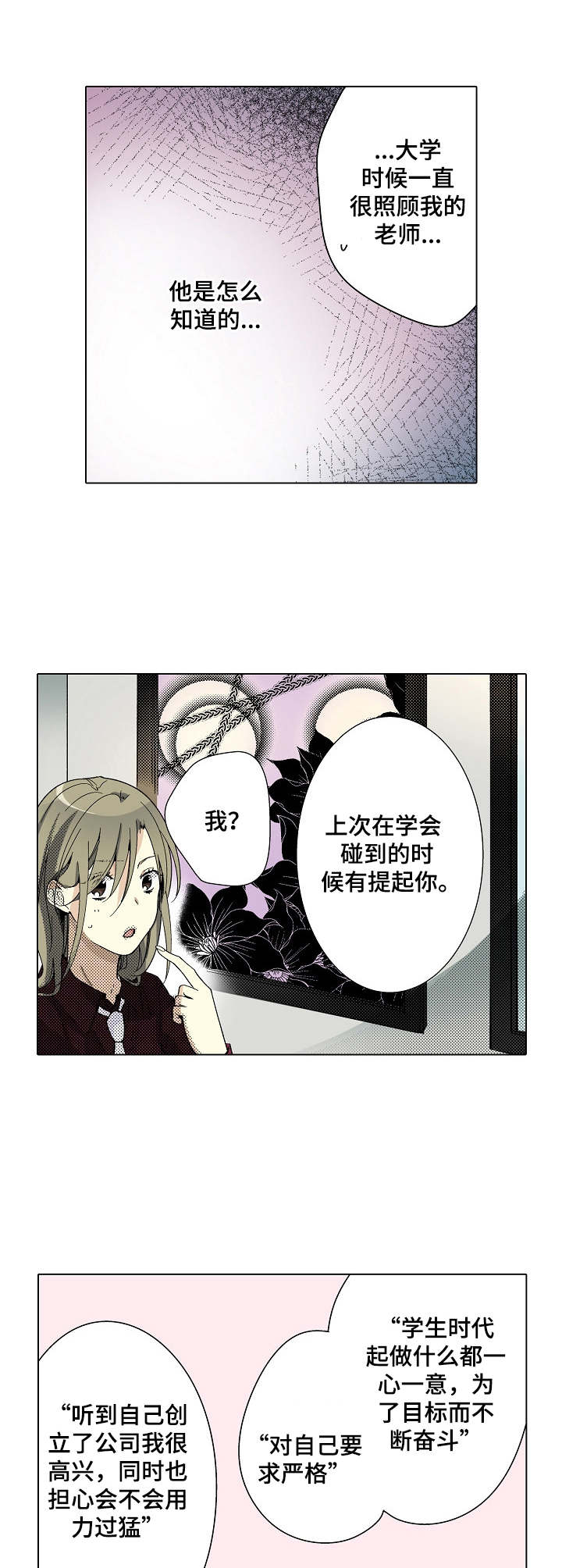 第2章：酒吧8