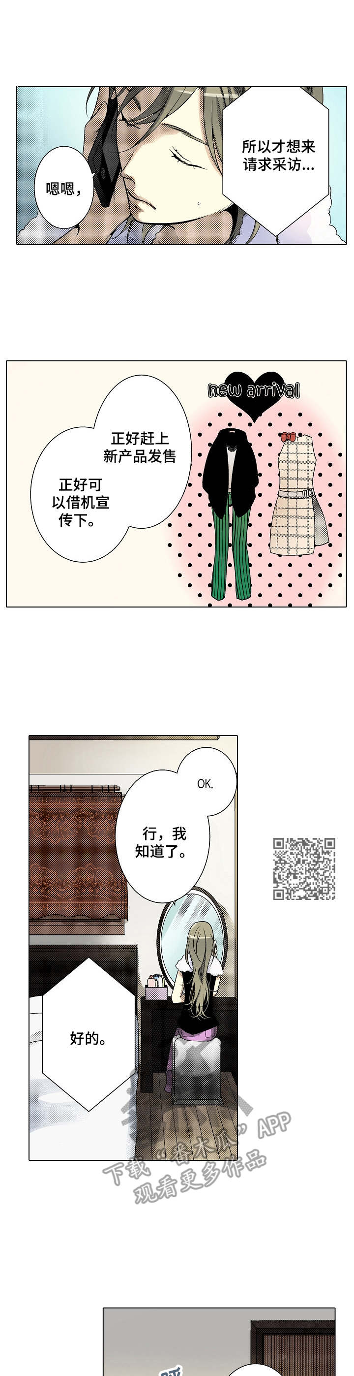 第18章：讨厌的人5