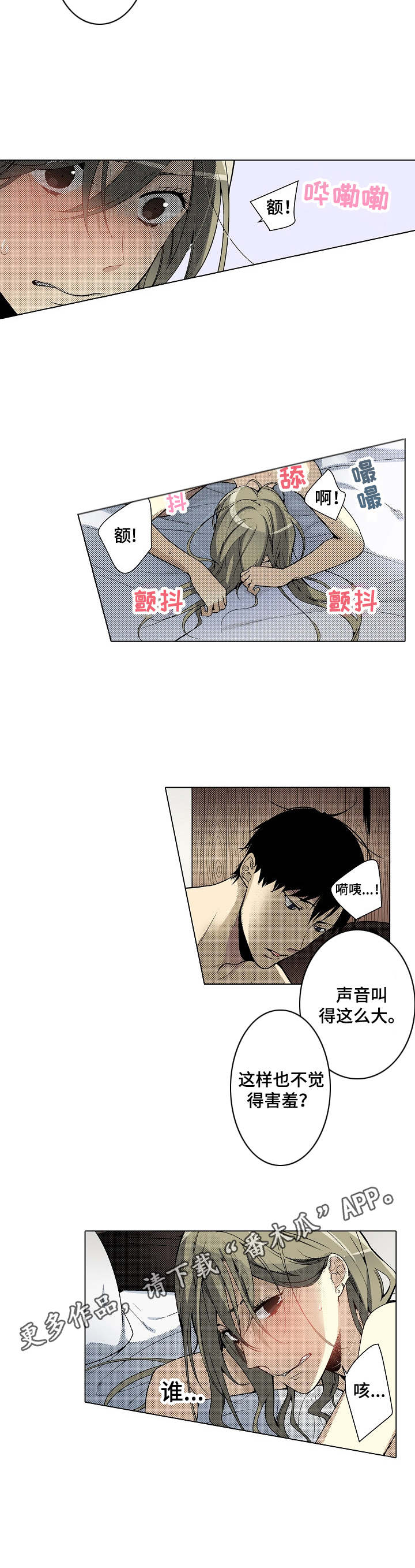 第17章：挑拨理性7