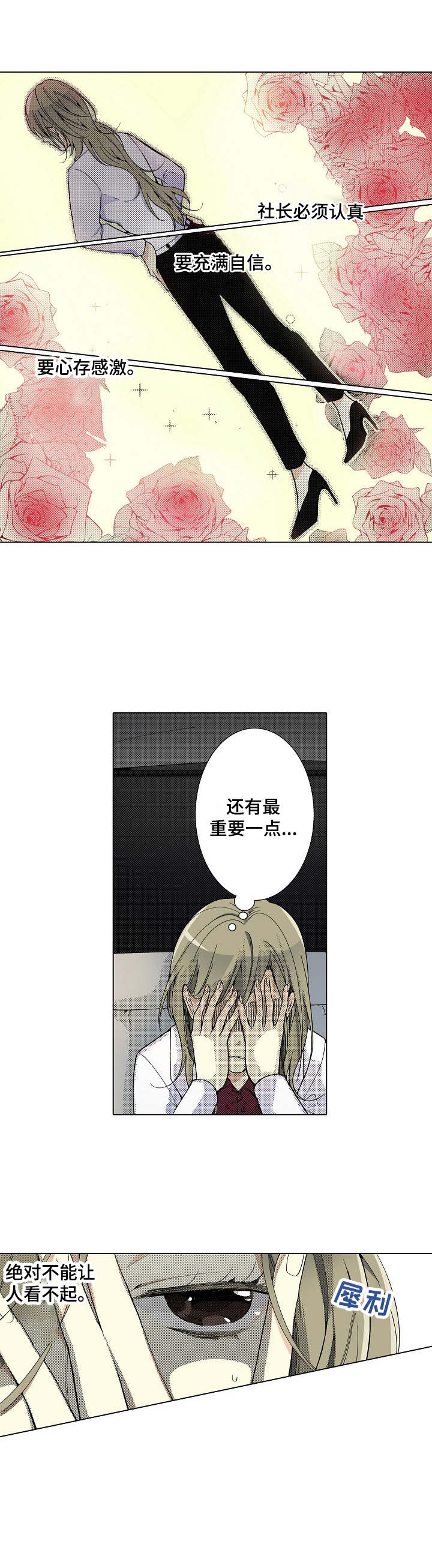 第1章：死对头10