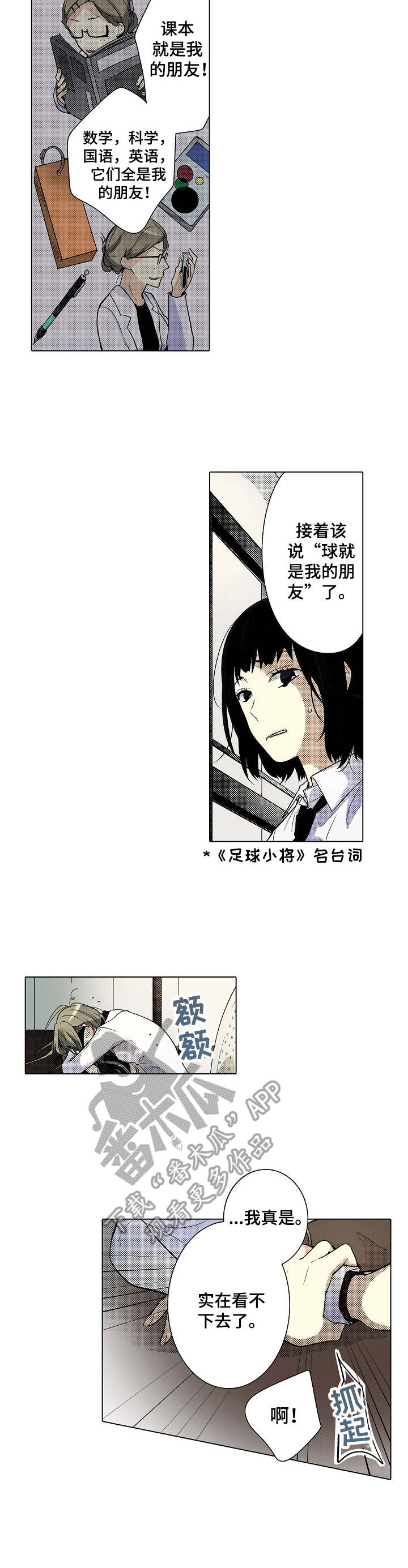 第16章：保镖3