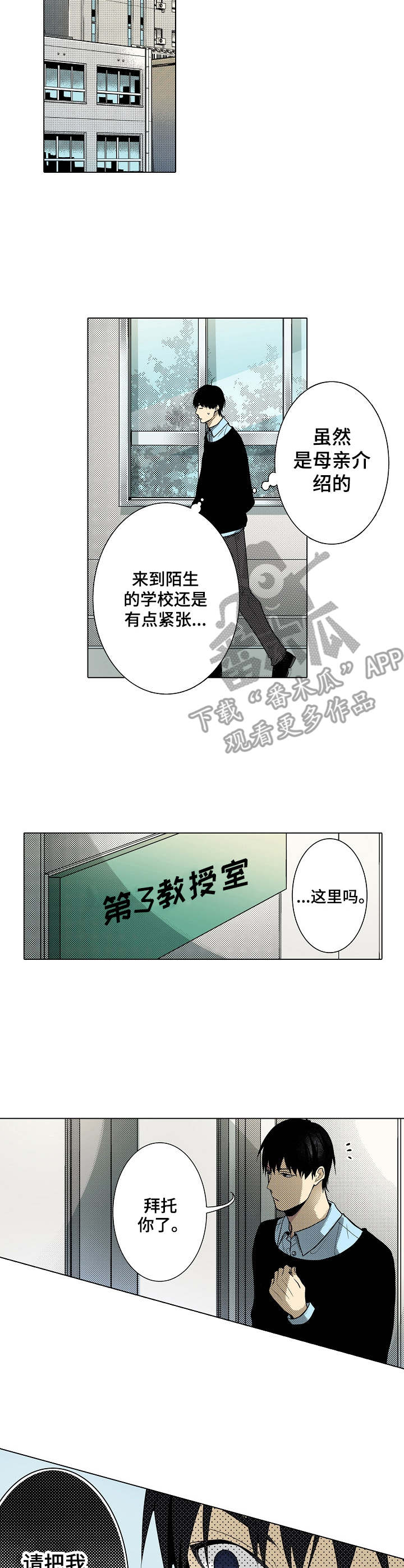 第22章：酣睡9