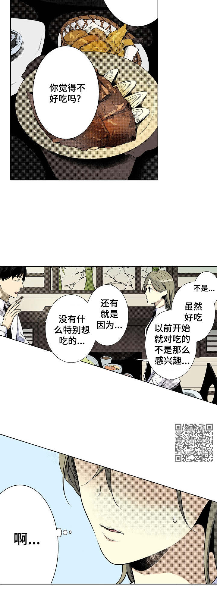 第20章：少爷行为5