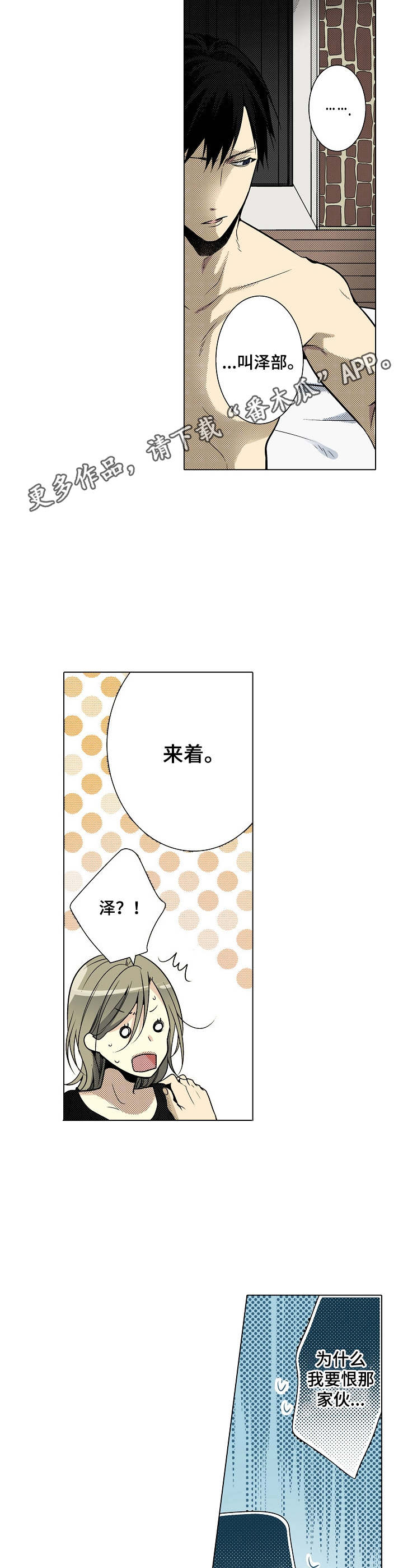 第26章：生气9