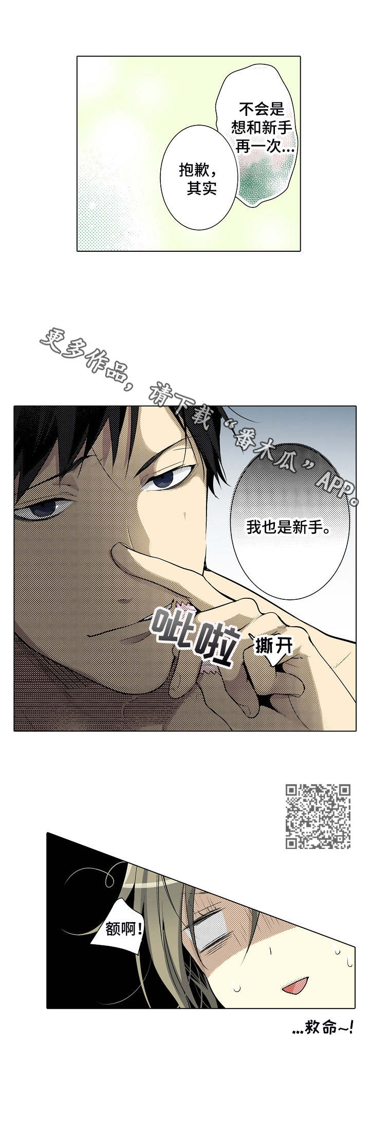 第14章： 新手5