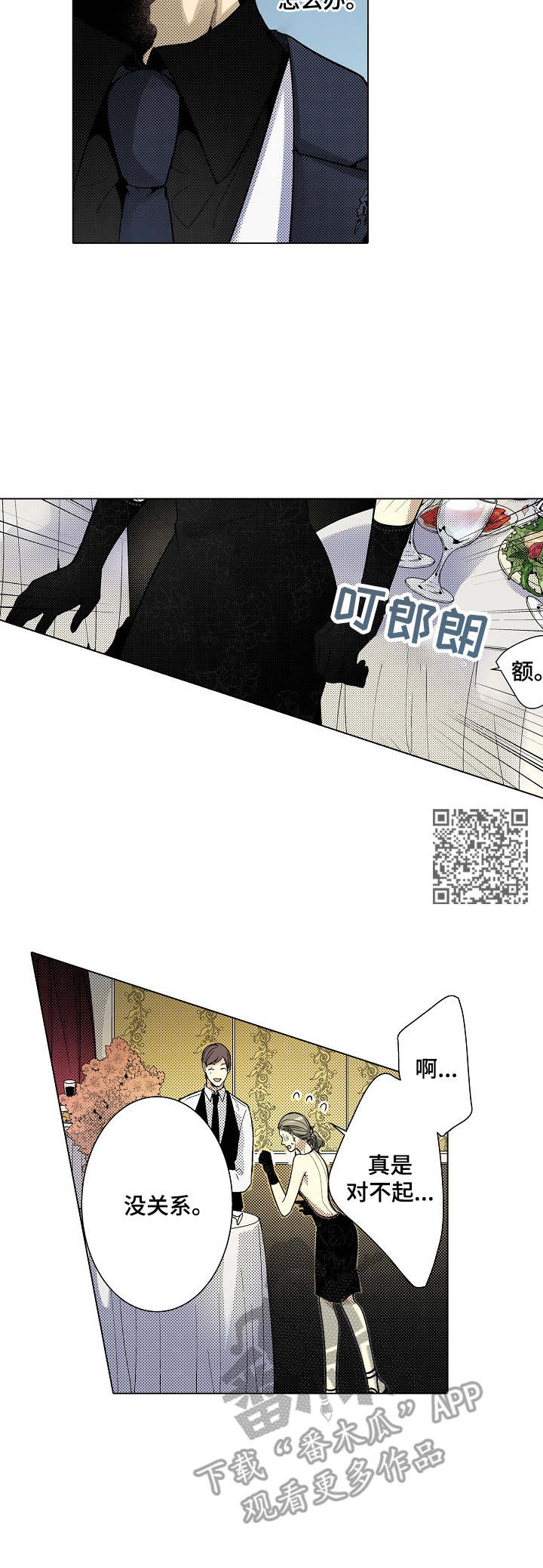 第31章：聚会5