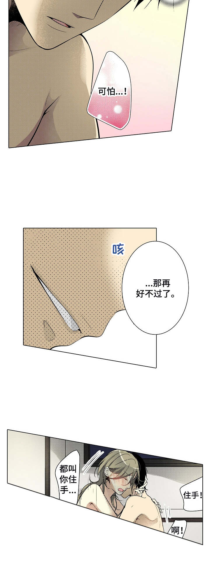 第14章： 新手2