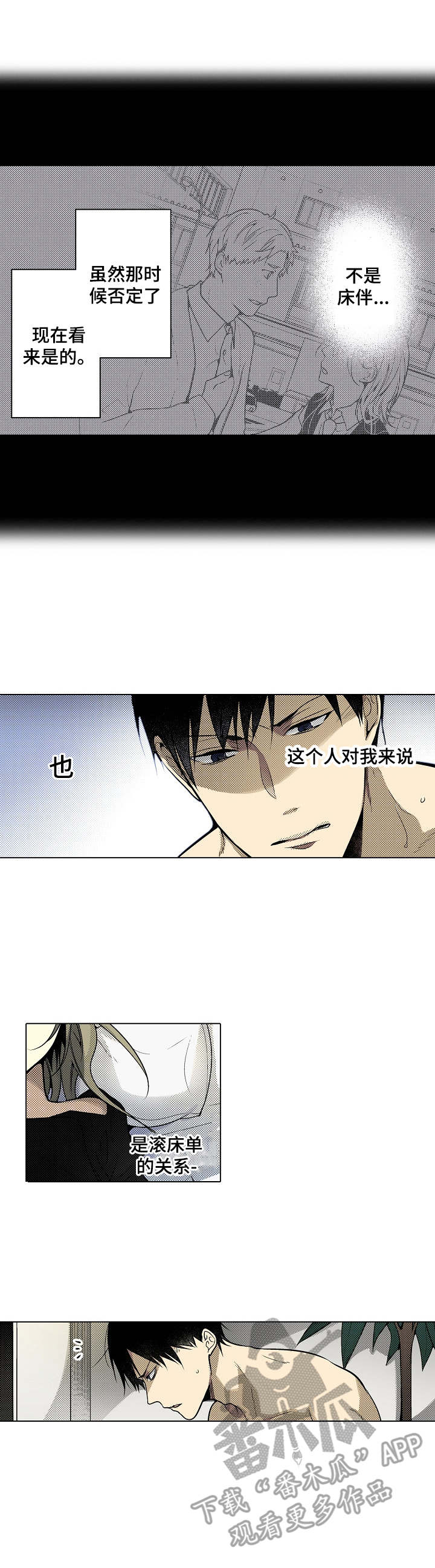第26章：生气2