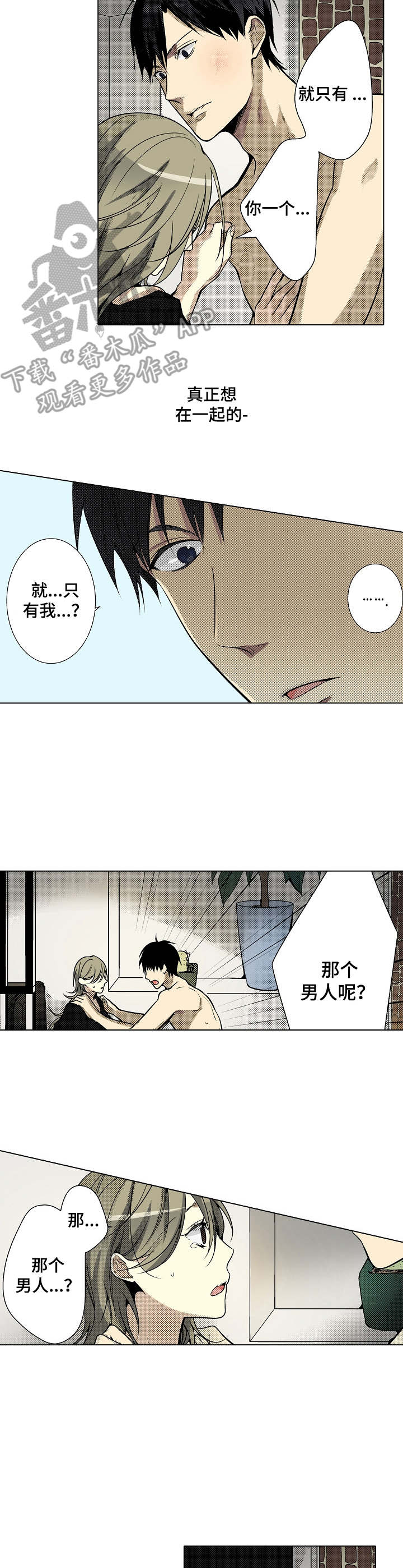 第26章：生气8