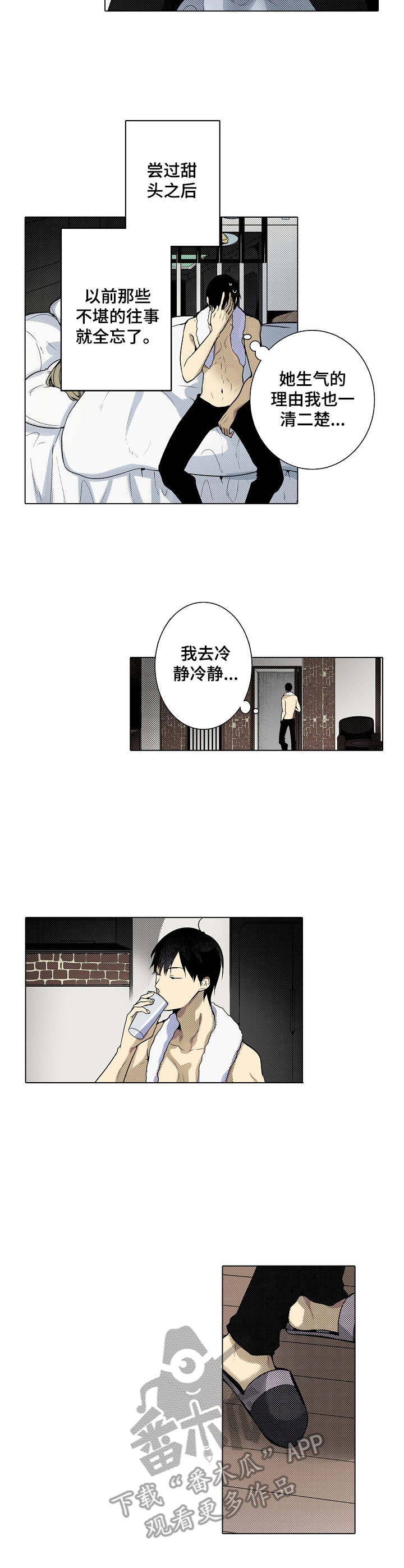 第23章：缘分11