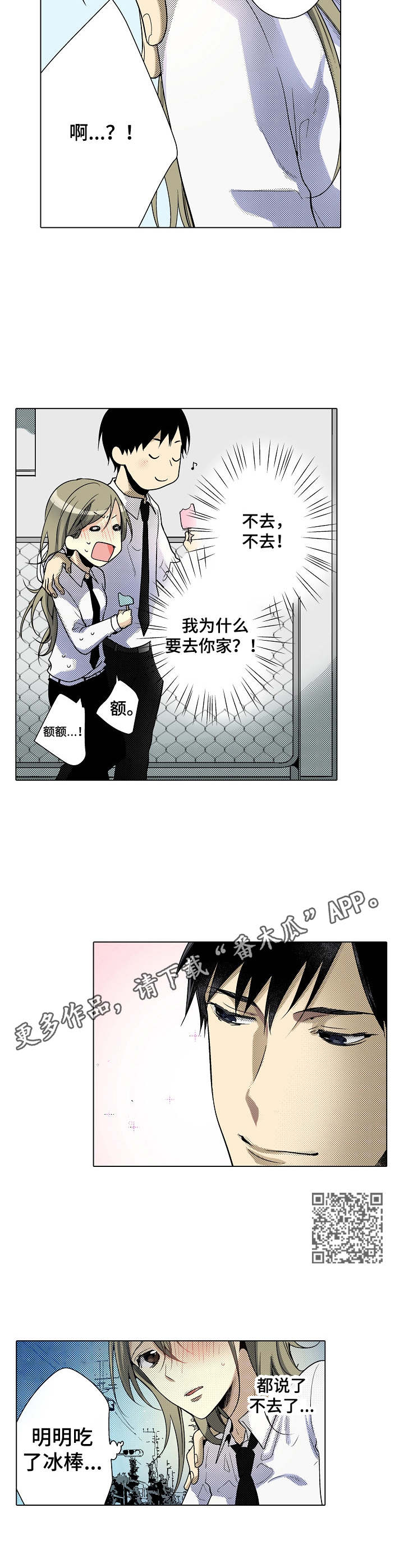 第21章：味道不错5