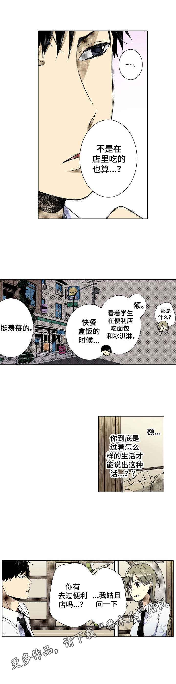 第20章：少爷行为8
