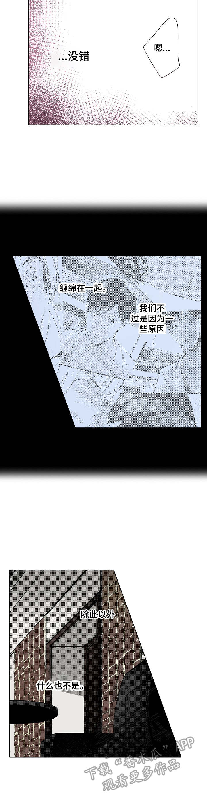 第26章：生气1