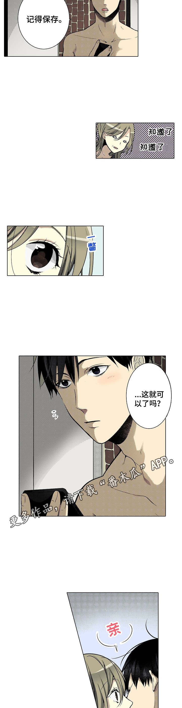 第27章：补偿3