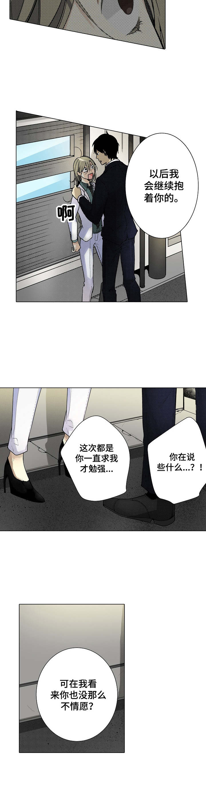第15章：还需要时间4