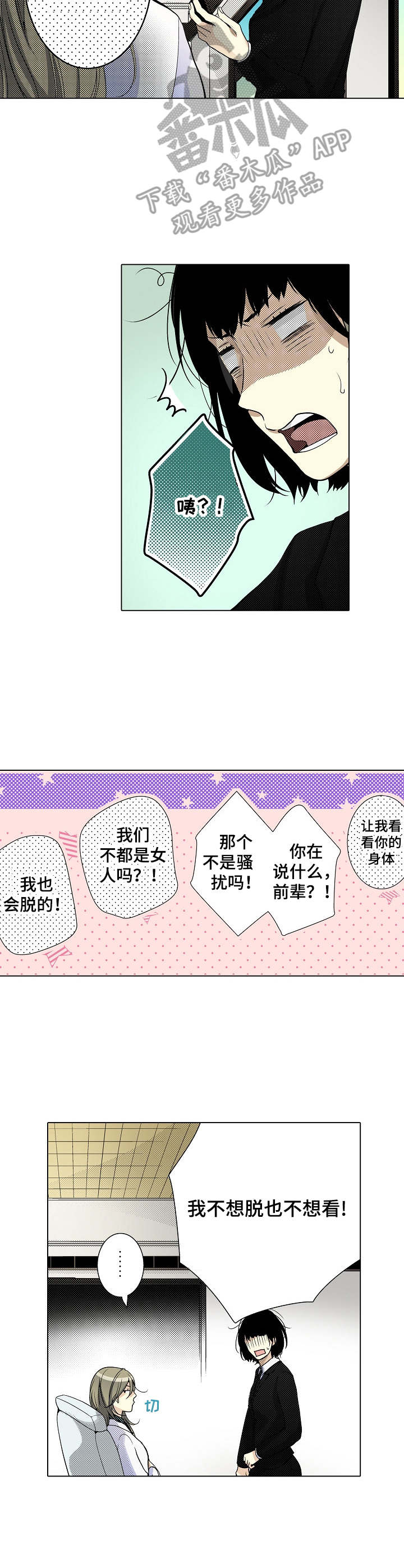 第6章：烦恼4