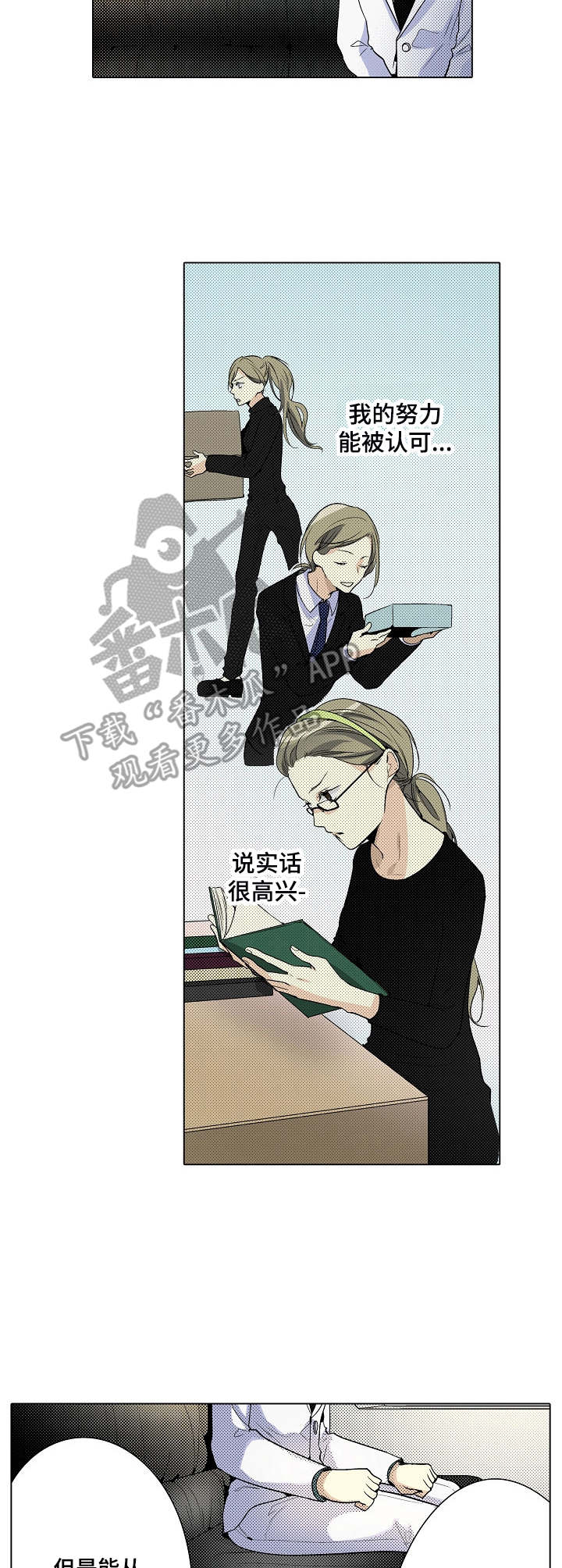 第10章：奇怪的心情6
