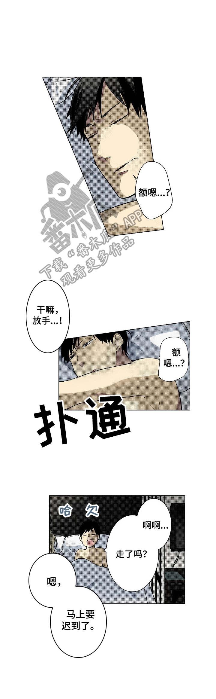 第28章：回想8