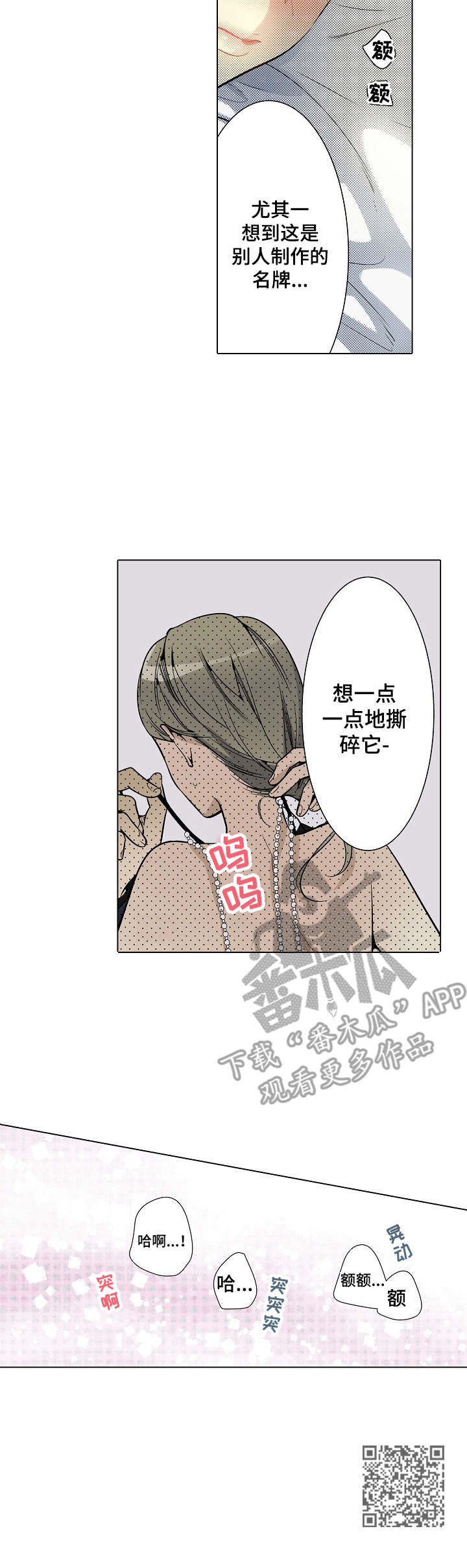 第33章：不再压抑11
