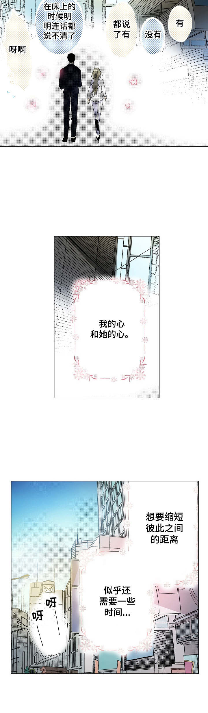 第15章：还需要时间6